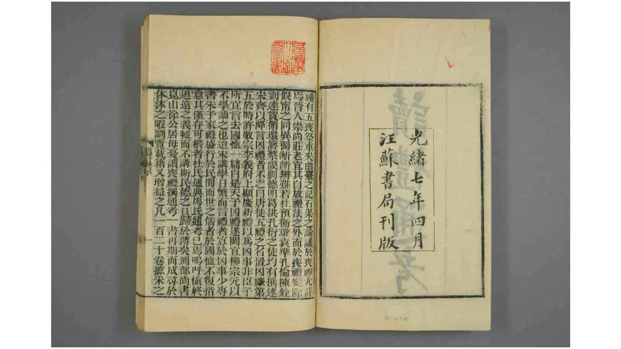 藏书楼补遗之传是楼：徐乾学的政治投机和编纂传奇