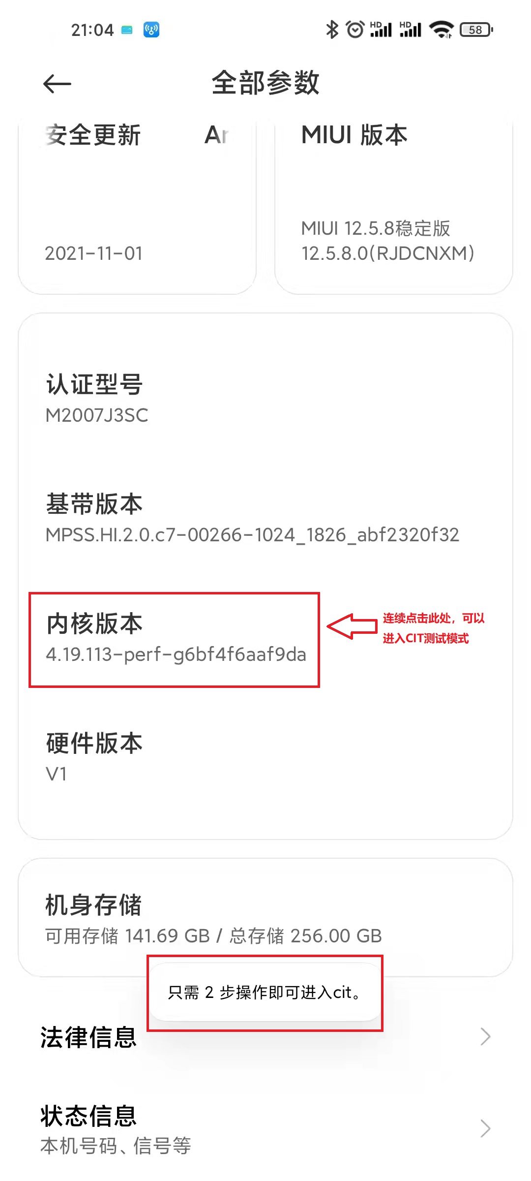 小米miui系统的隐藏功能大全,小米miui系统增加了什么功能