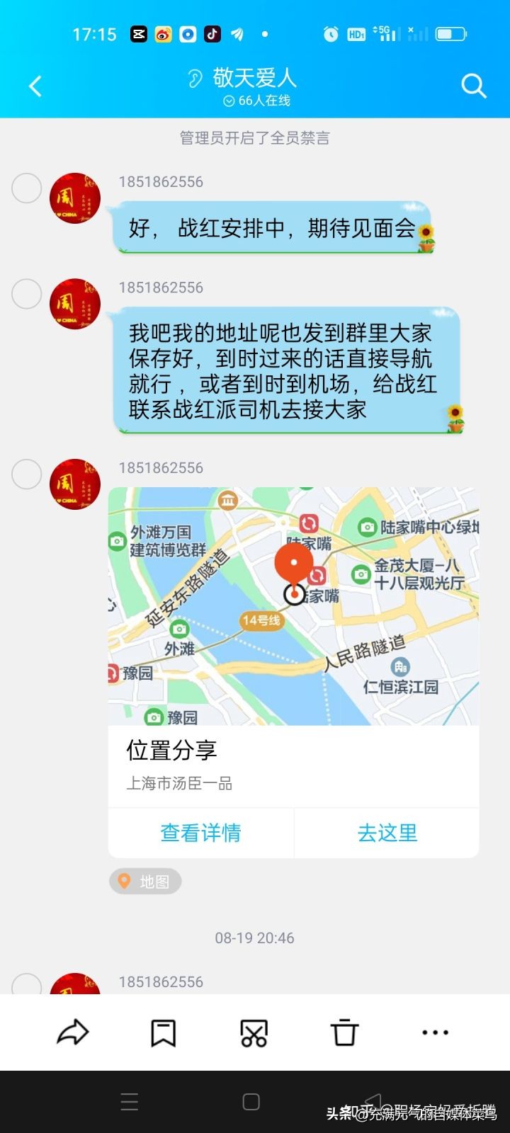 股票群最新骗局揭秘大全,股票群最新骗局揭秘配资