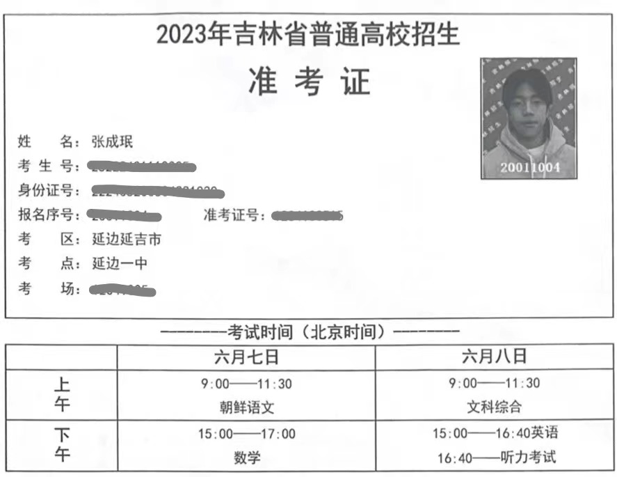 张珉励志故事,延边足球张成珉赚了多少钱