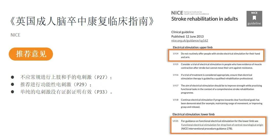 讯丰通偏瘫康复仪,讯丰通助行康复成功案例