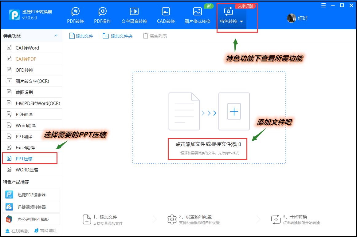 ppt压缩软件怎么压缩最小,ppt文件压缩怎么压缩更小