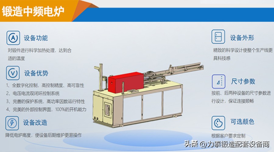 齿轮锻造就该选用这样的感应加热炉