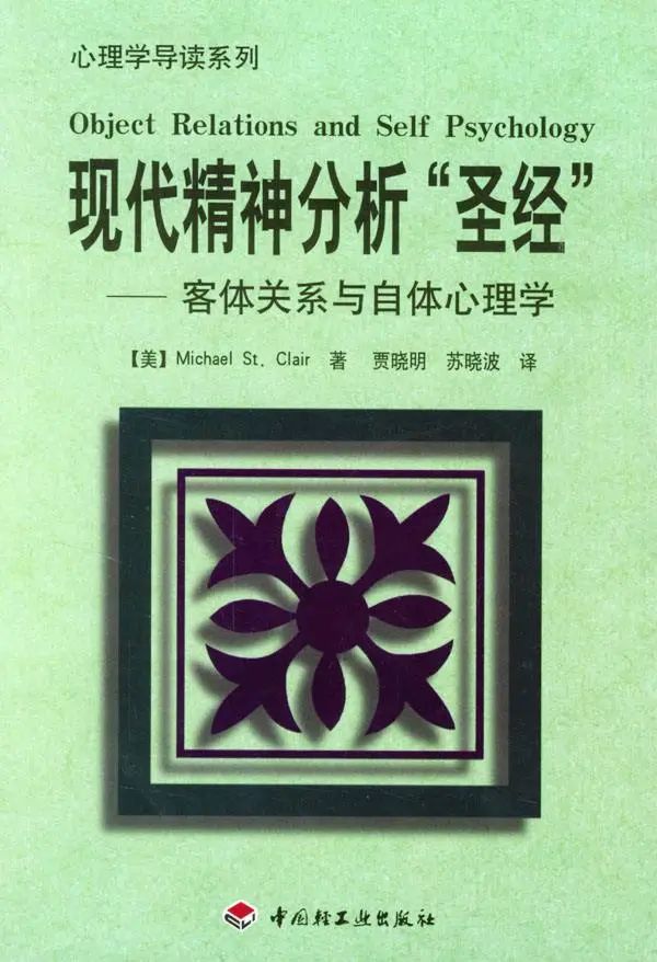 「世界读书日」心理动力学取向心理咨询师分级书单