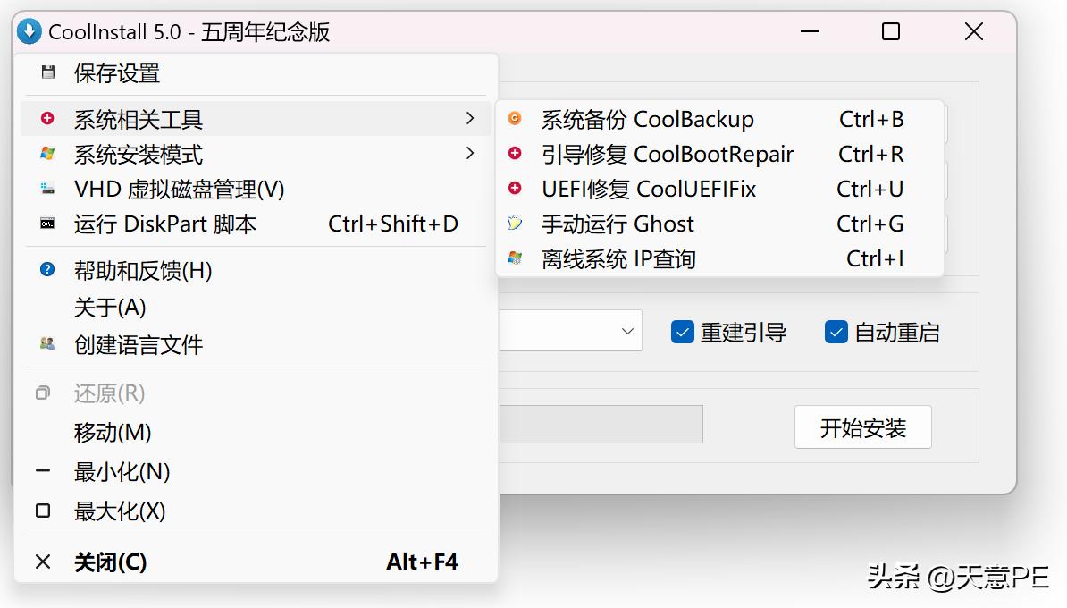 免费开源系统备份还原工具,最好用的系统备份工具推荐