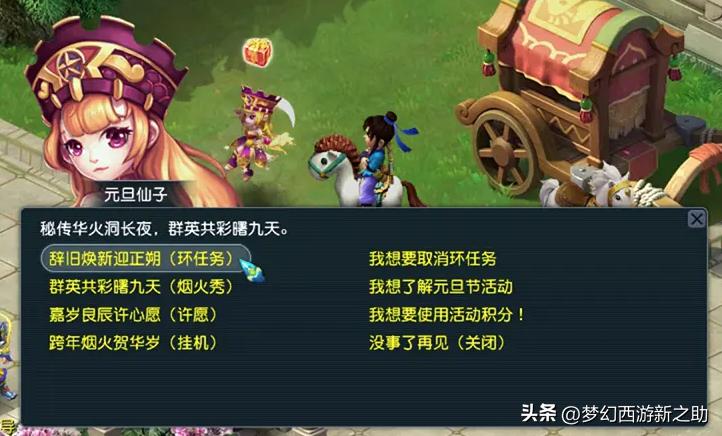 梦幻西游2022年12月27日维护公告