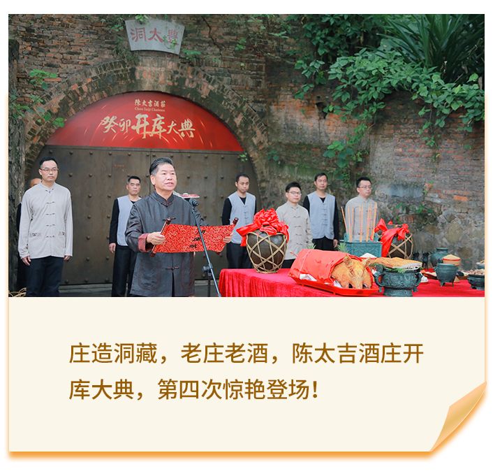 何为开库？193年岭南老酒庄今日领答