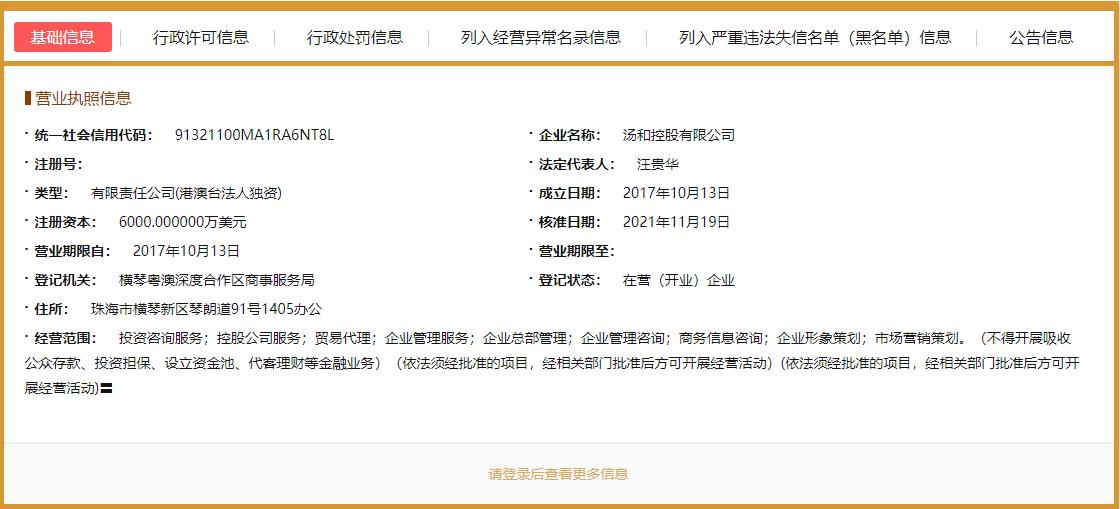 索菱股份重整消息,索菱股份最新公告2024