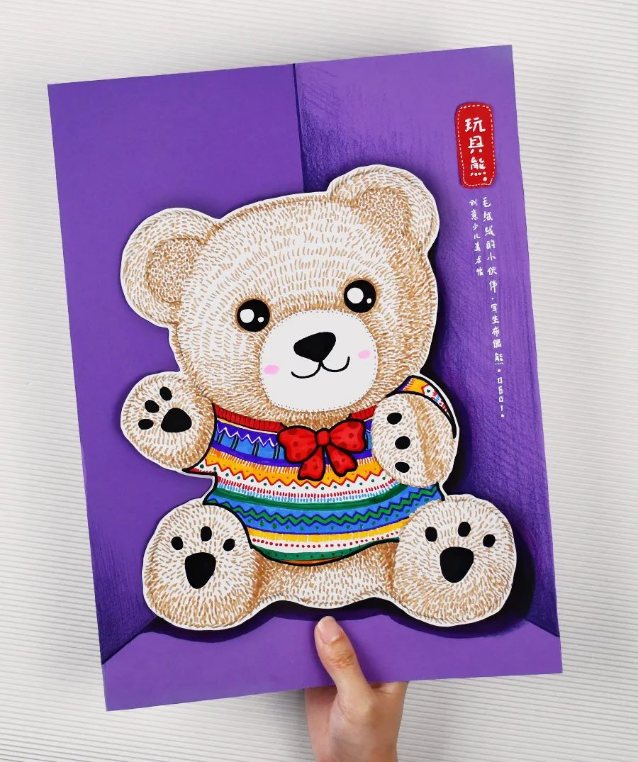 儿童画小熊简单又美丽,儿童画可爱的小熊