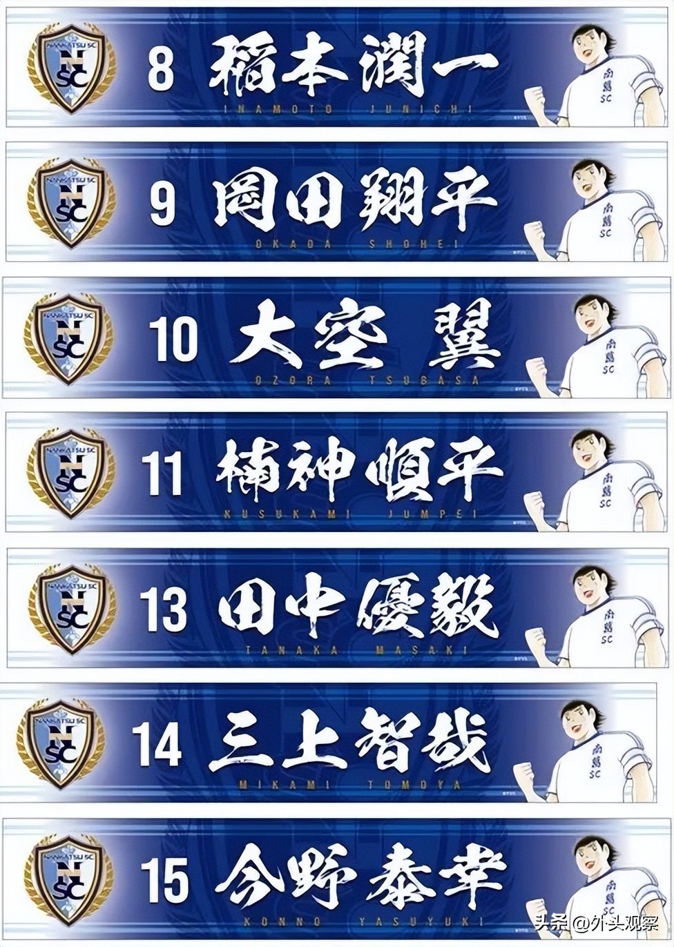 日本足球现实版南葛,日本南葛足球队