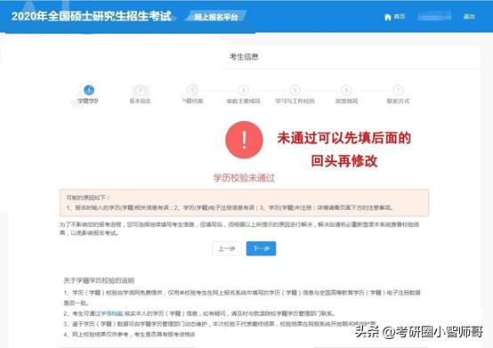 2023考研报考信息查询,2021考研报名信息要求