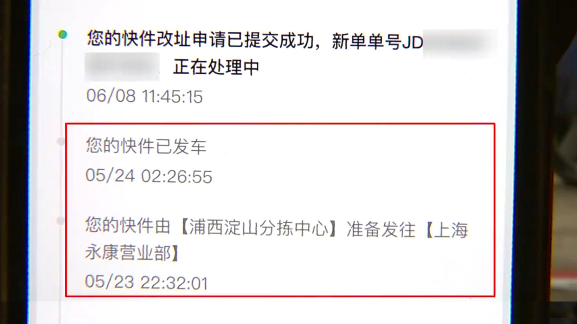 男子邮寄万元苹果电脑未到手，却被激活，工作人员：你没权利知道