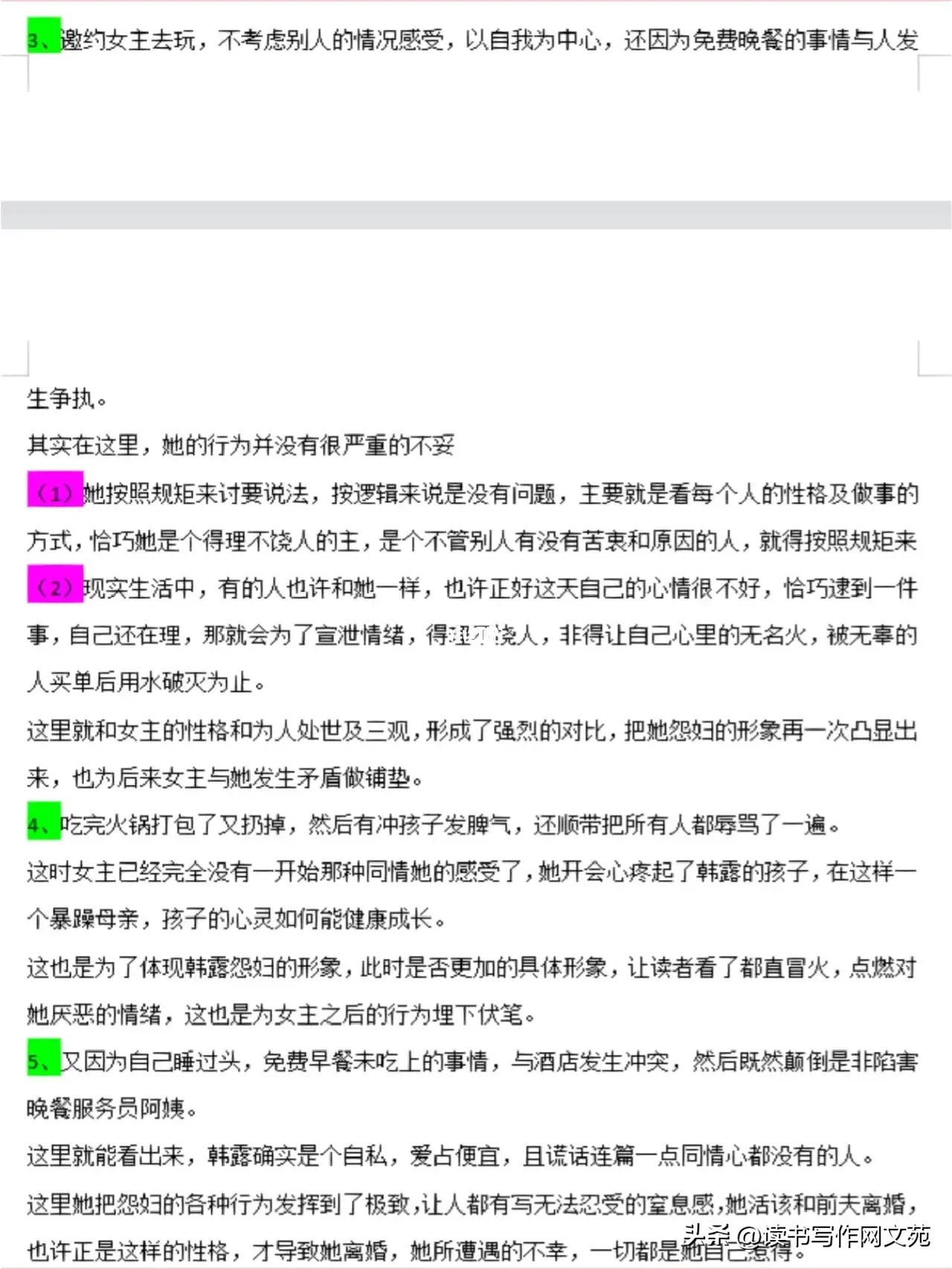 跟着学拆解知乎爆文的写作思路，让你轻松拿稿费1000+