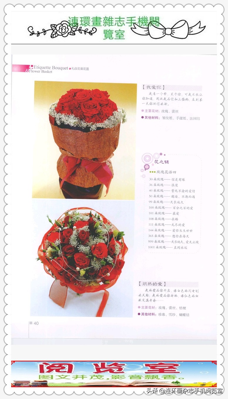 礼仪花篮,礼仪花篮插花教程