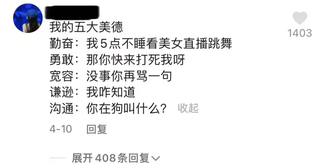 网络热梗对于当代年轻人影响,网络热梗对文化的影响