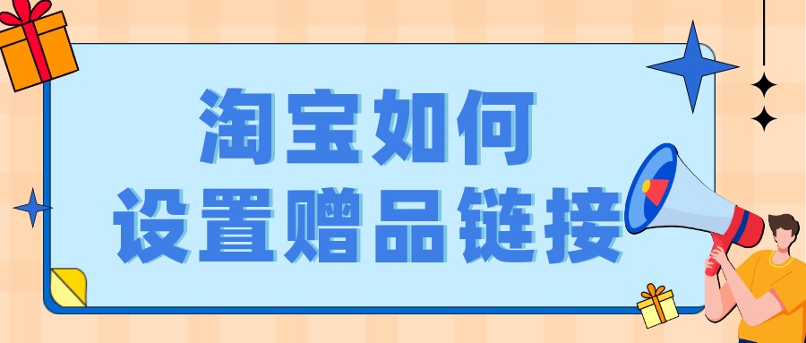 弘辽科技怎么推广店铺,弘辽科技网店怎么开