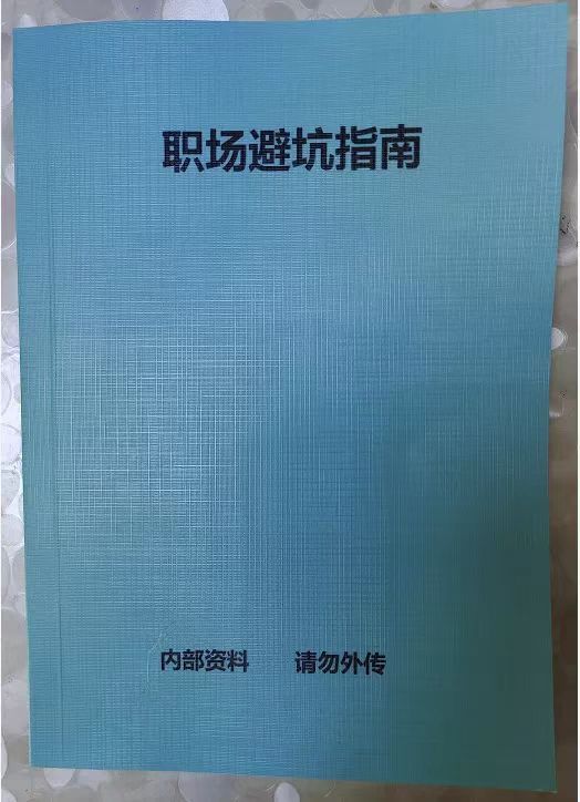 领导故意针对你、欺负你，该怎么办？教你5个狠招扭转局面