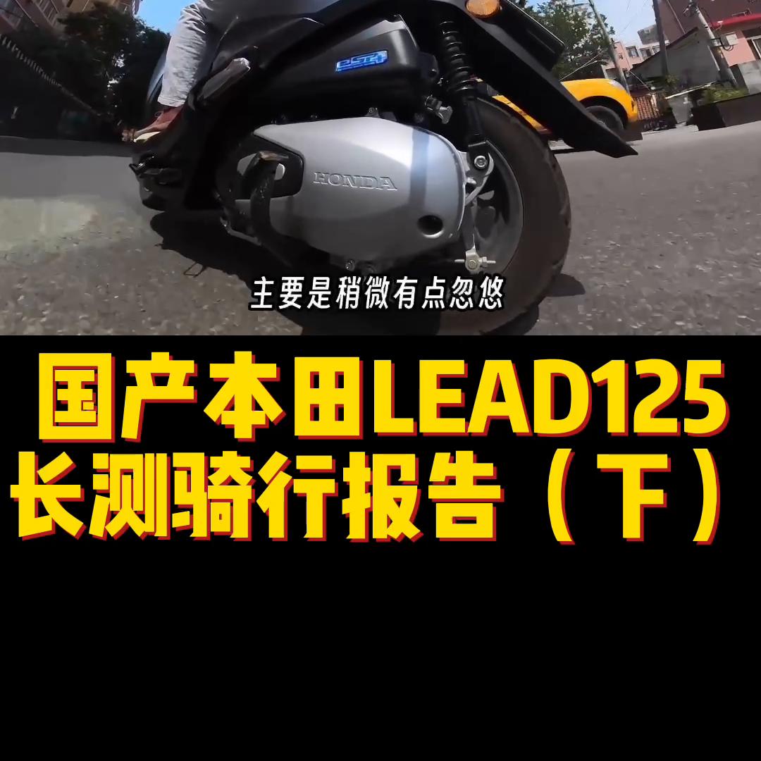 2020款全新honda本田佳御lead125,本田2022年引进lead125踏板摩托