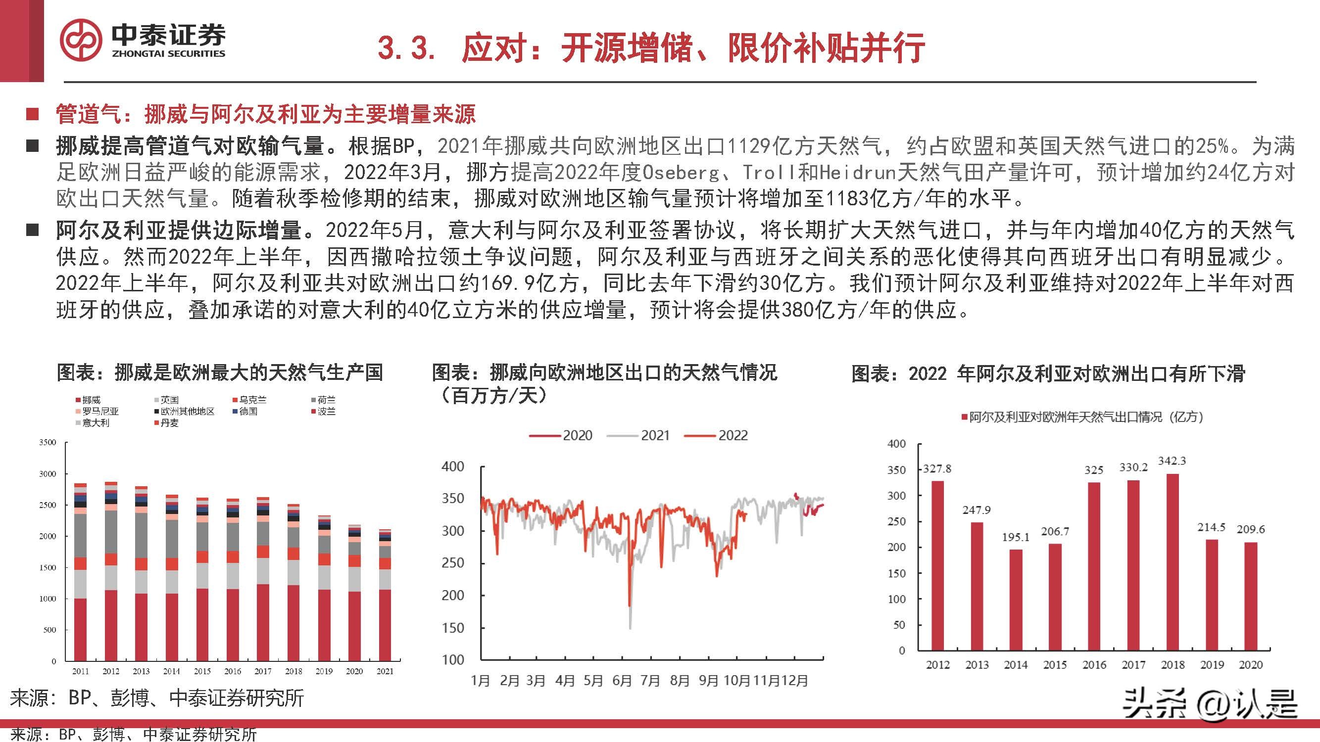 化工行业2022Q4投资策略:看多原油,关注欧洲,布局民爆