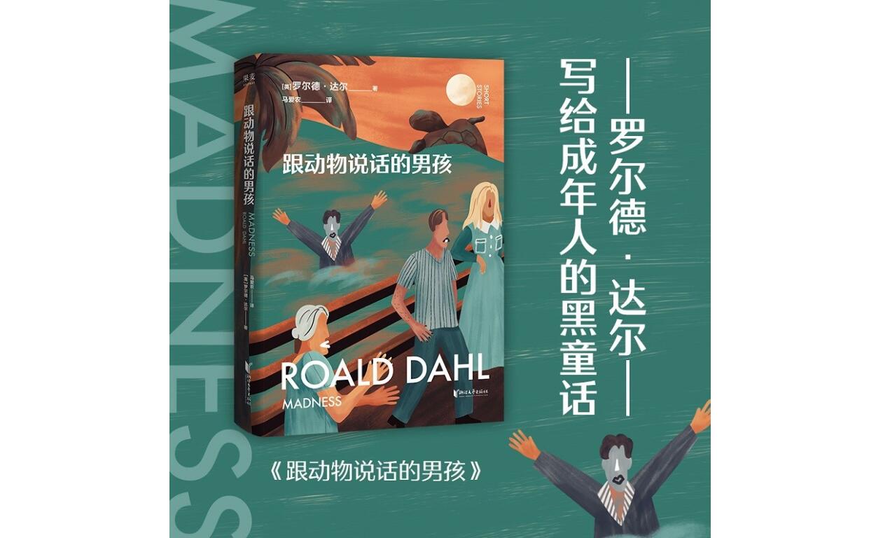 关于动物童话的书籍,和动物说话小说