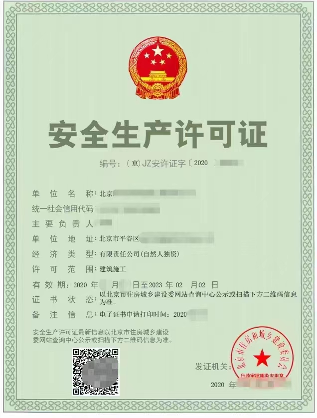 3级资质建筑公司注册费用,建筑公司注册需要什么条件