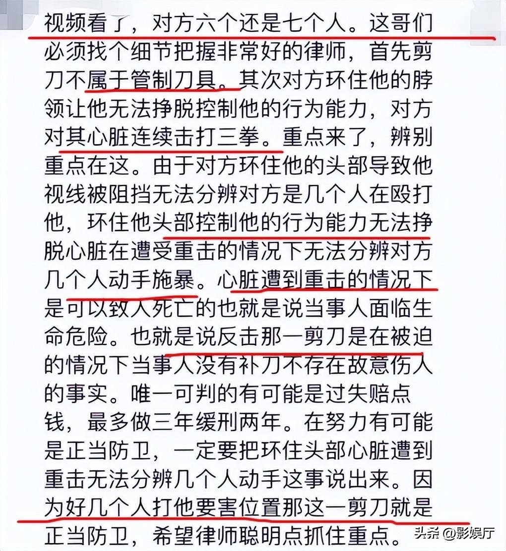 剪刀自卫杀人案后续,剪刀杀人案后续