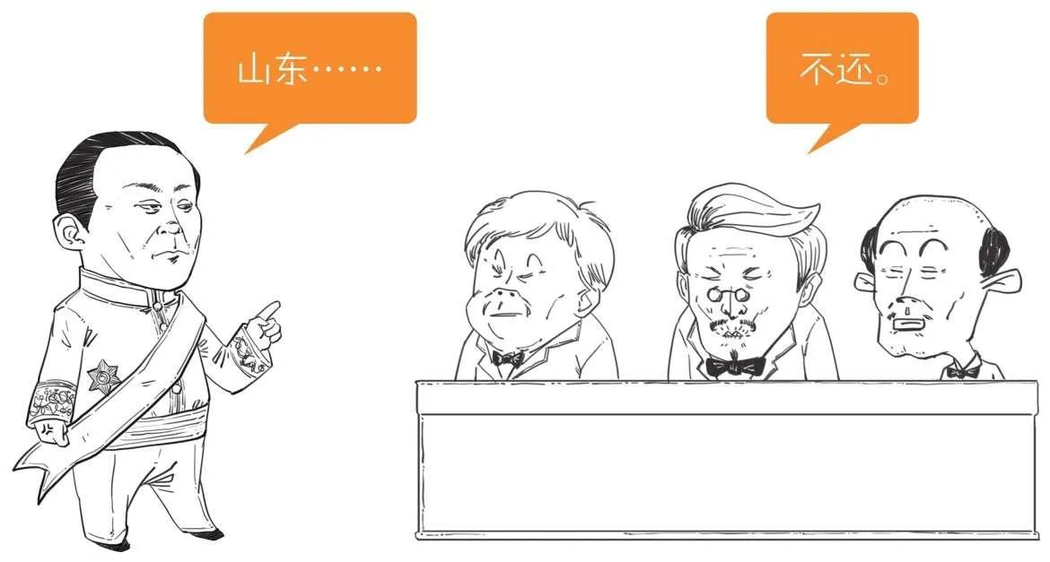 *片鸦**战争后的中国—五四运动