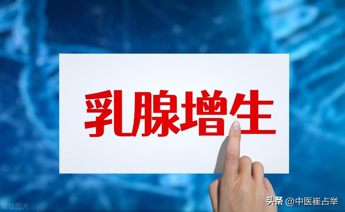 一味中药搭配煮水，横扫乳腺问题，增生结节、囊肿、纤维瘤都能用