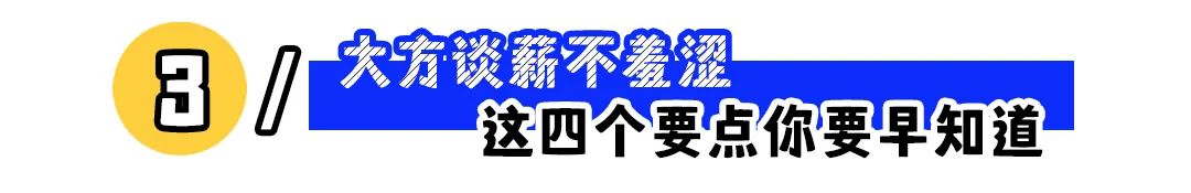 面试工资谈低了补救怎么说,面试因工资谈崩了怎么挽回