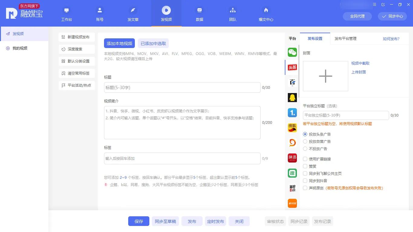 什么软件可以快速发布短视频,如何在各个平台发布短视频