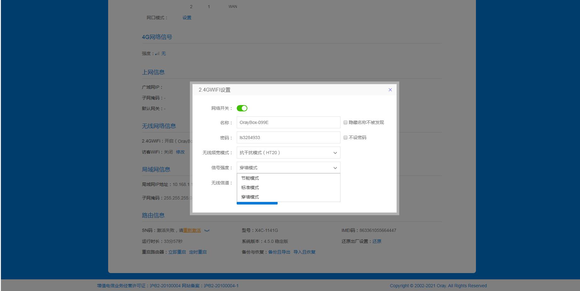 蒲公英x4c异地组网教程,蒲公英x4c插卡路由器远程控制电脑