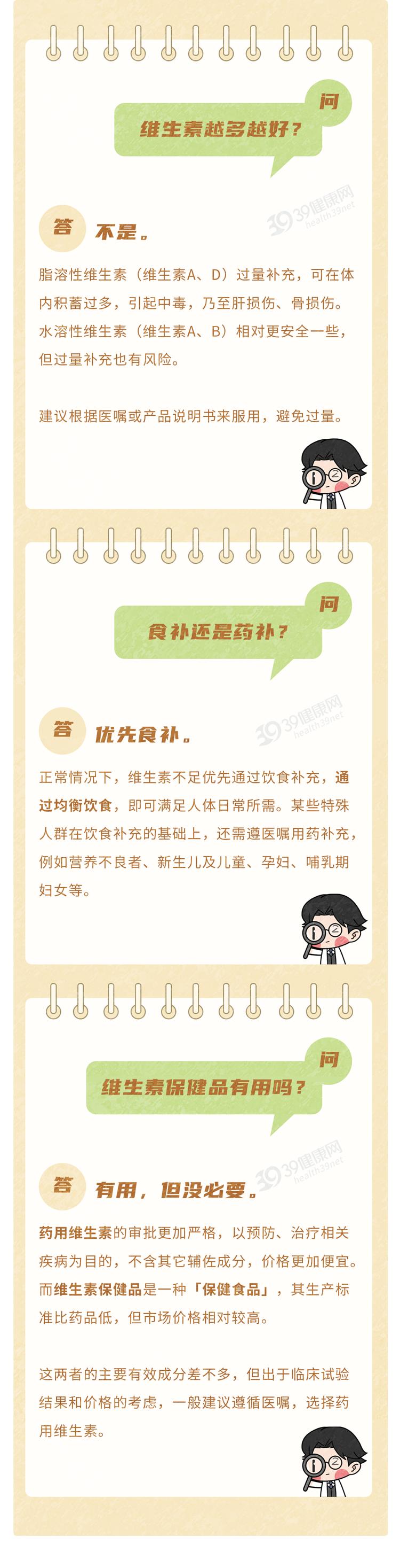 每天吃一片维生素c有什么影响,每天吃一粒维生素c会怎样