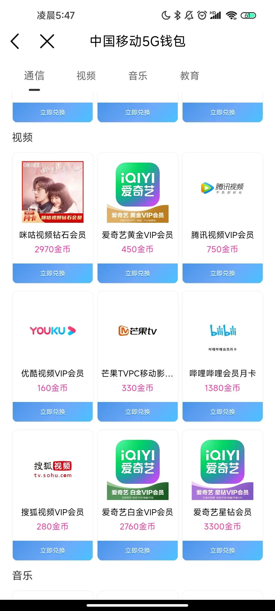 免费领取各种视频会员网站,扫码免费领取一周视频会员