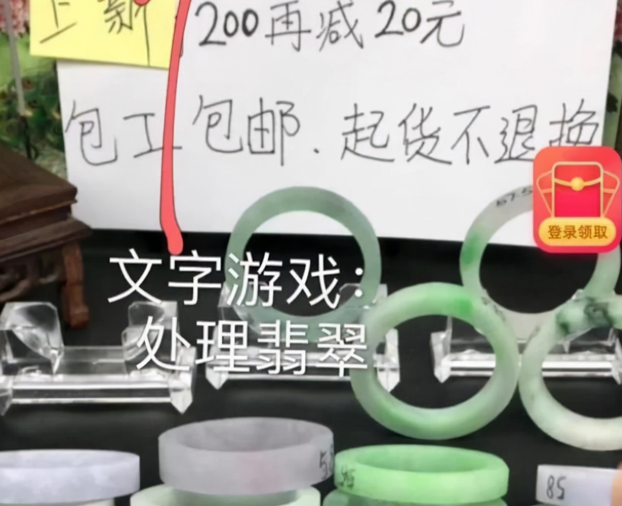 315翡翠打假视频完整版,315直播间的翡翠是真的吗