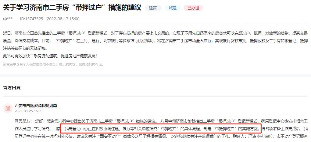 西安楼市新规解读,西安最新楼市政策