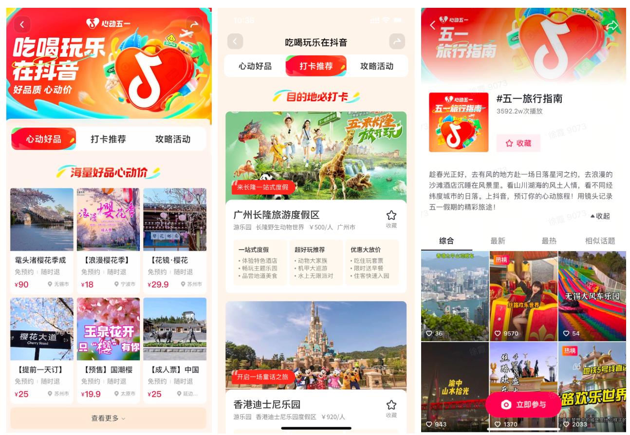 @所有人，这份「心动五一」酒旅商家操作手册请查收！