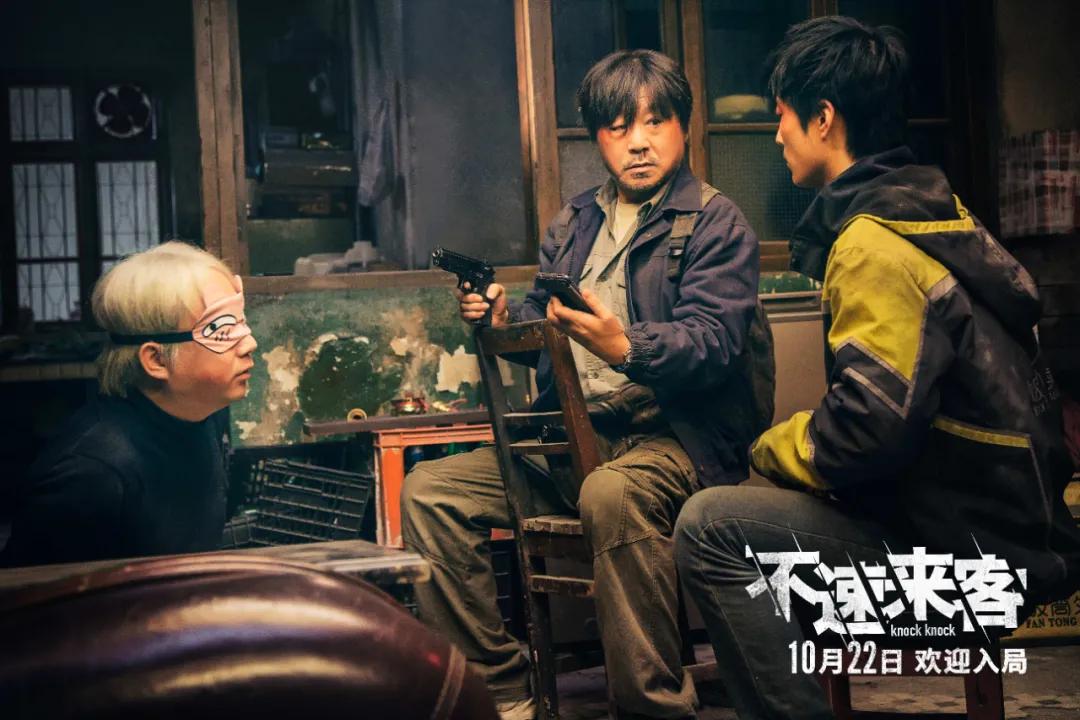 不速来客电影版,不速来客是一部怎样的电影