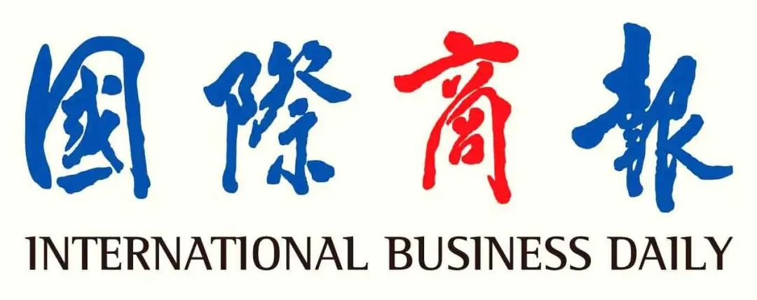 《国际商报》报道贸点点进口货物防伪溯源创新模式