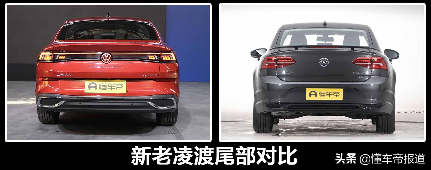 大众cc新款曝光,cc凌渡掀背式