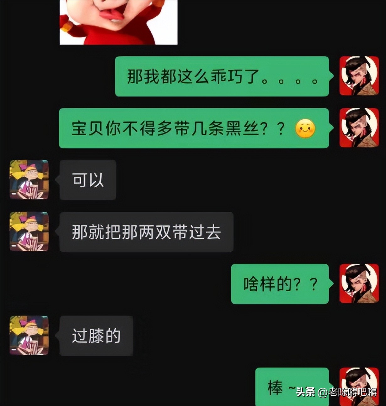 男子群里出卖女网友奔现权，03女大学生价格5000，不用防护随便冲