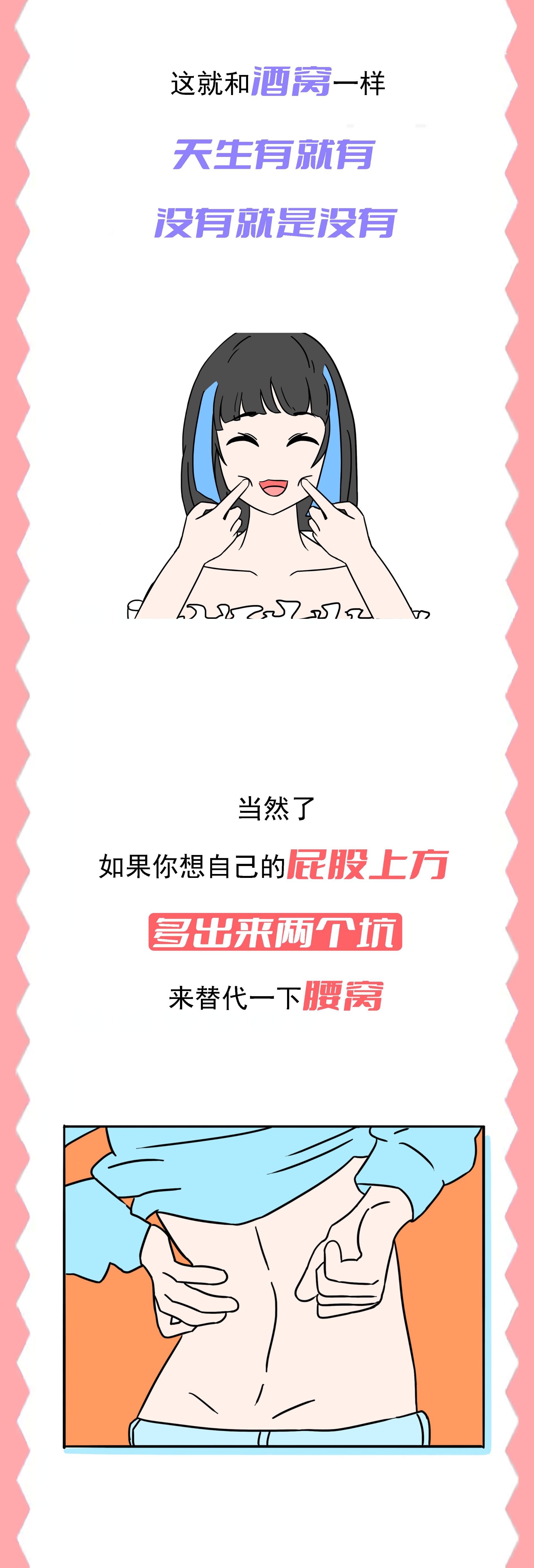 为什么女生腰两侧凹陷,女性腰部两侧凹陷