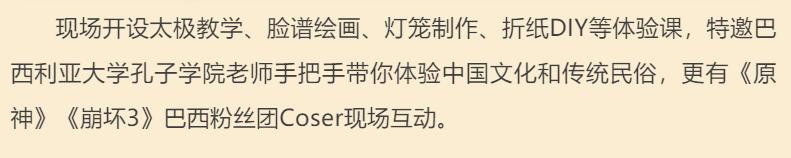 中巴建交70周年活动视频,中巴建交纪录片完整版