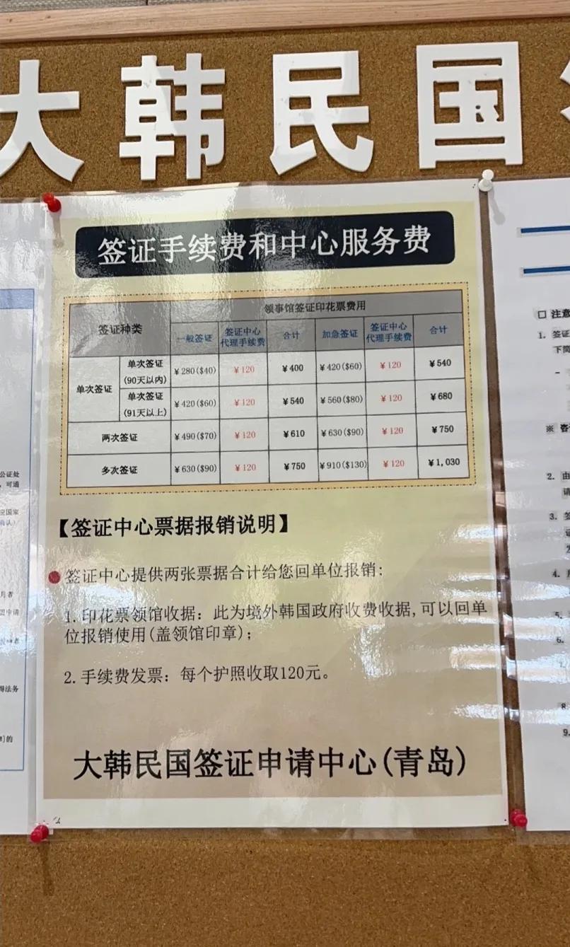 青岛韩国签证费用,c31签证在韩国可以申请f1签证吗