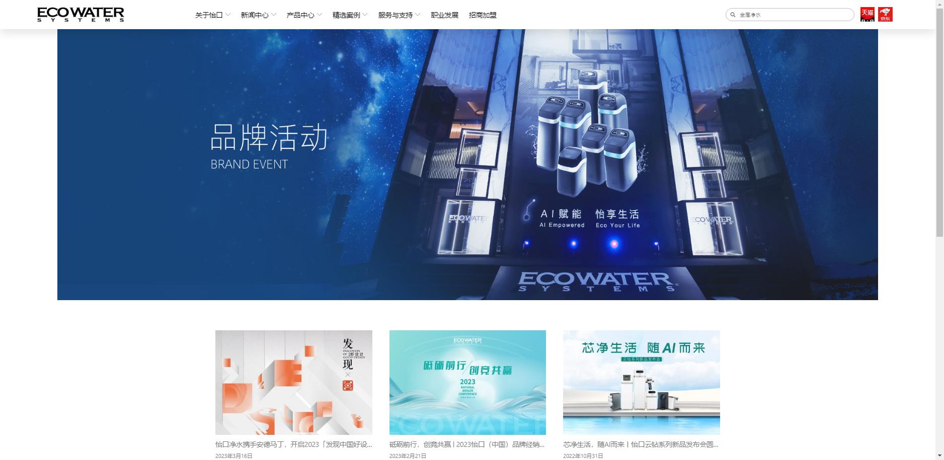 净水器家用十大品牌排名榜,净水器十大排名综合测评