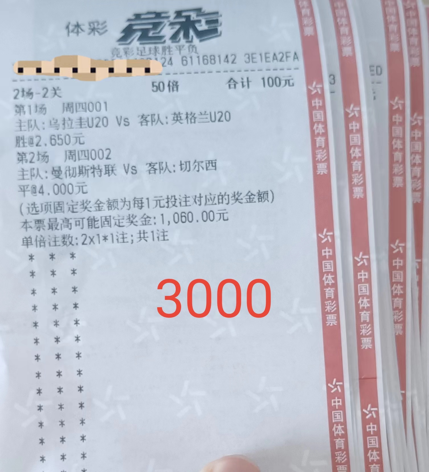 今日足球竞彩4串1预测,竞彩足球二串一最新分析