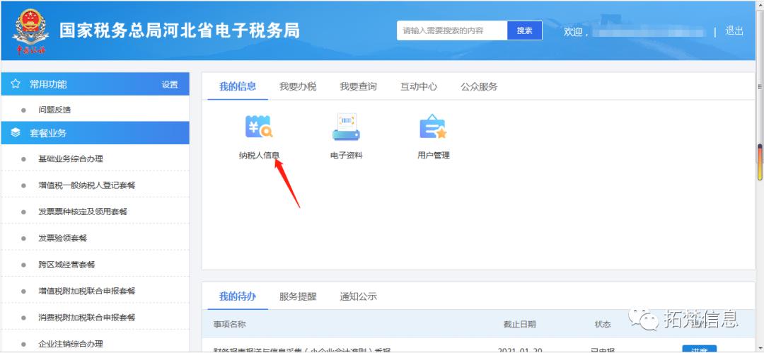 税务邮寄发票,税务发票邮寄要多长时间