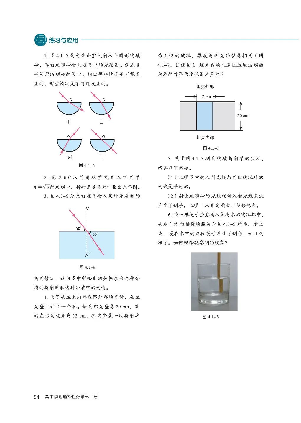 高中物理电子课本人教版,高中物理人教版电子课本必修3