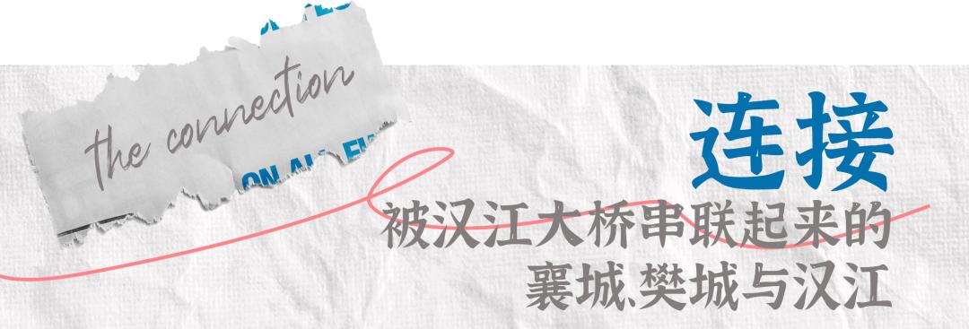 这座桥有超过400年的历史,襄阳的第一座桥