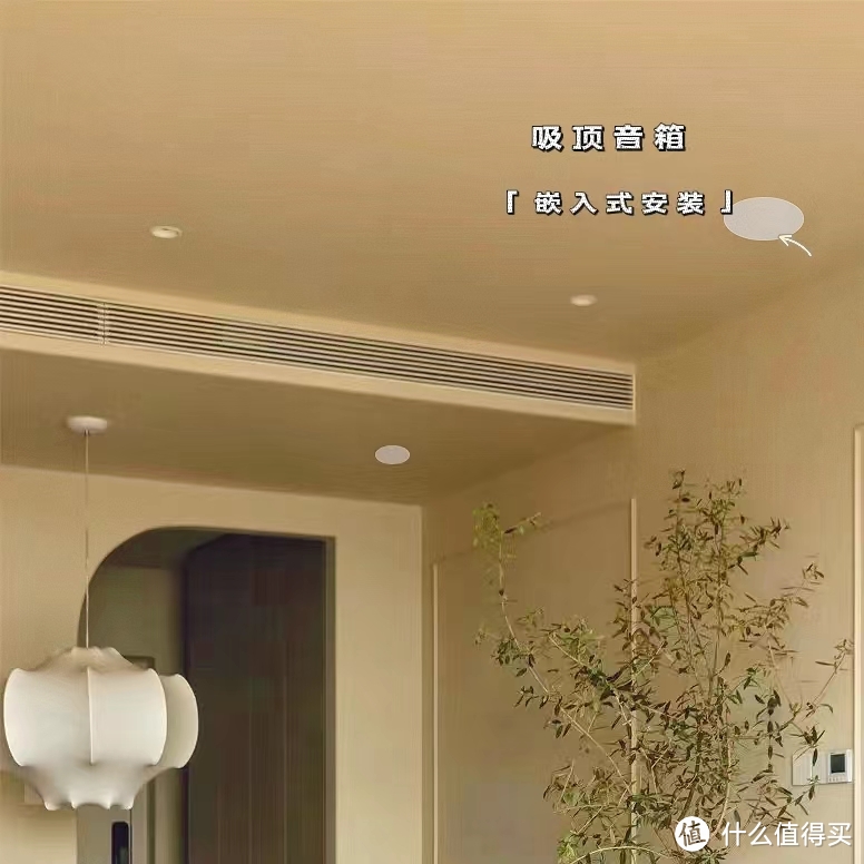 家庭吸顶音响方案,家庭吸顶音响选购攻略看它就够啦