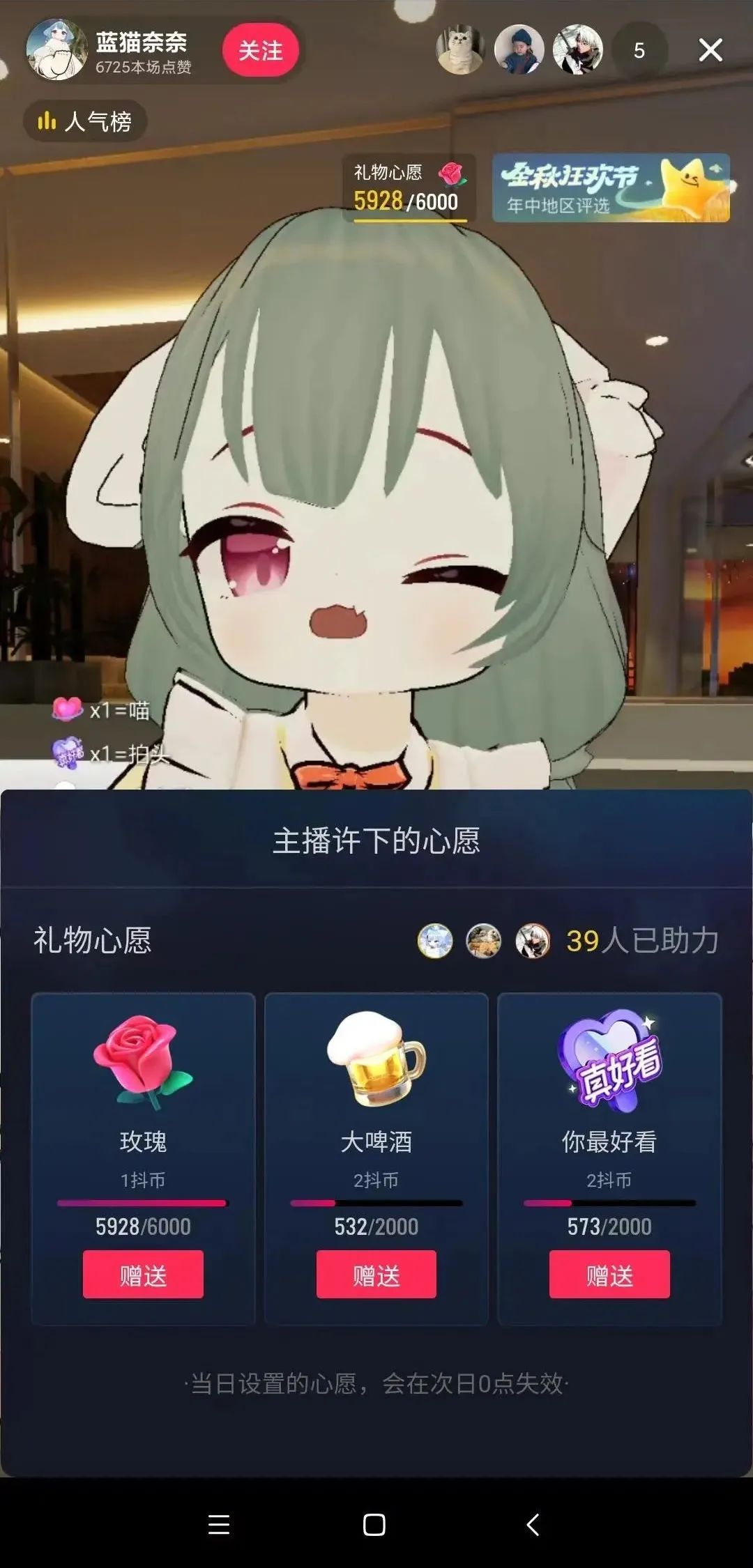 元宇宙直播收入,元宇宙主播月入2万